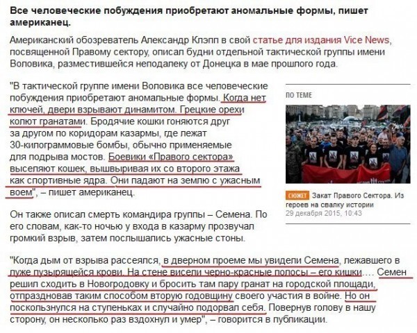 Оливер Стоун, солдаты удачи и истерика украинских патриотов