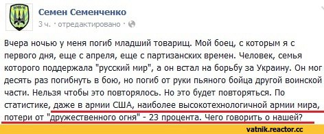 Сводка от МО ДНР 22 июня 2016 года. Укрофашисты 412 раз за сутки обстреляли территорию Республики