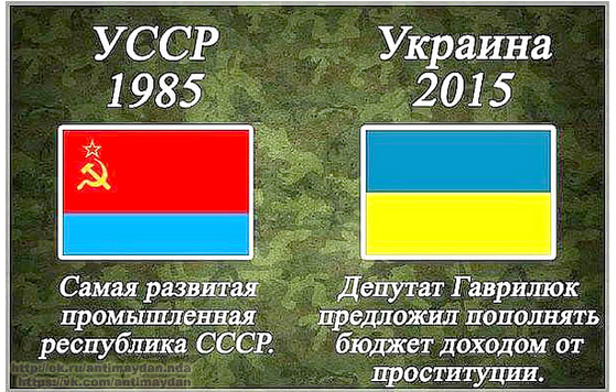 Радиоактивный бред Хунты