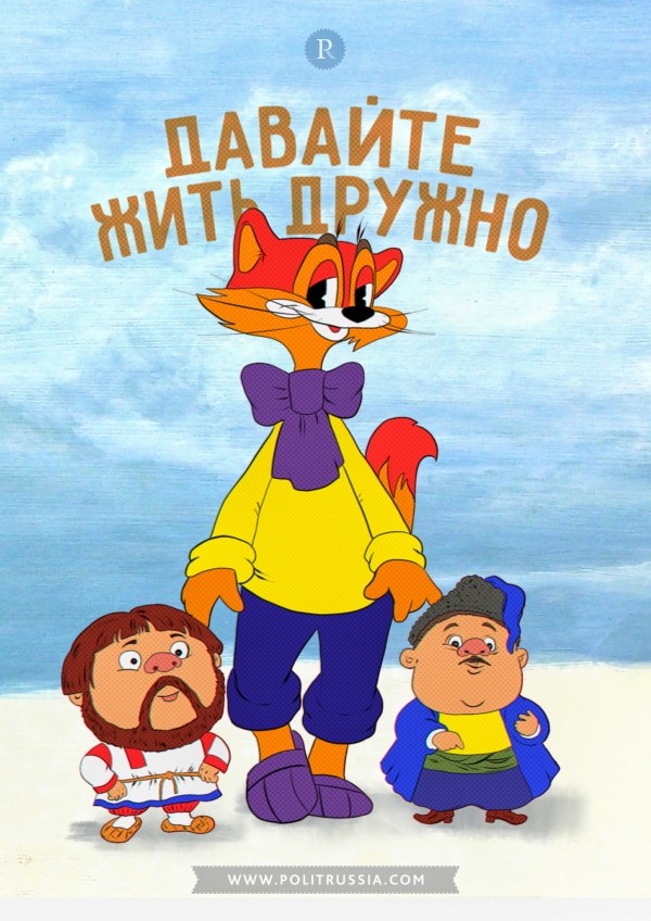 Русские и украинцы: станем ли мы снова братьями Русские и украинцы: станем ли мы снова братьями