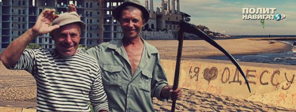 Теперь в Одессу вместо русских богачей будут ездить украинские нищеброды