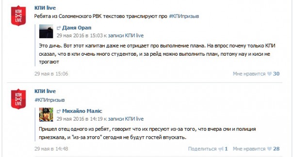 В Киеве военкомы по ночам устраивают сафари на студентов в общежитиях КПИ