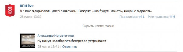 В Киеве военкомы по ночам устраивают сафари на студентов в общежитиях КПИ