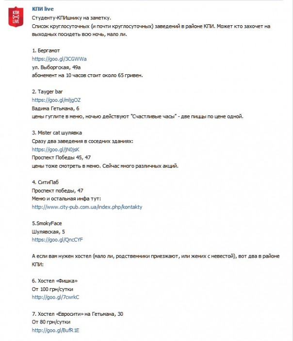 В Киеве военкомы по ночам устраивают сафари на студентов в общежитиях КПИ