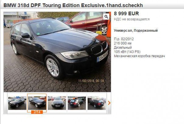 Верховная Рада обокрала владельцев иномарок