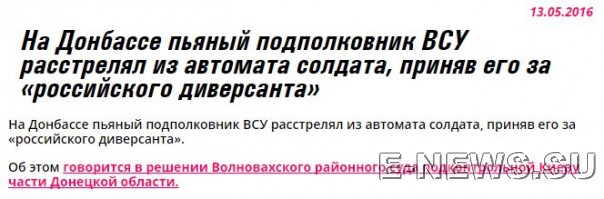 Потерь НЕТ - терять некого! Потери укрофашистов с 1 по 31 мая (Фото)