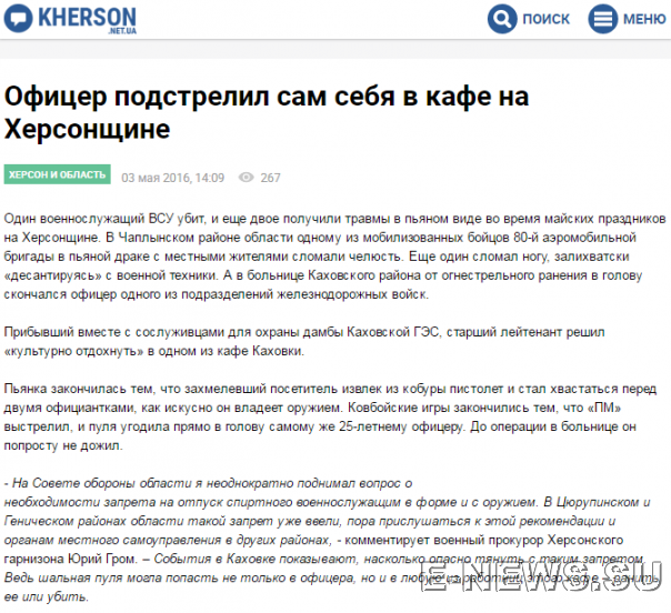 Потерь НЕТ - терять некого! Потери укрофашистов с 1 по 31 мая (Фото)