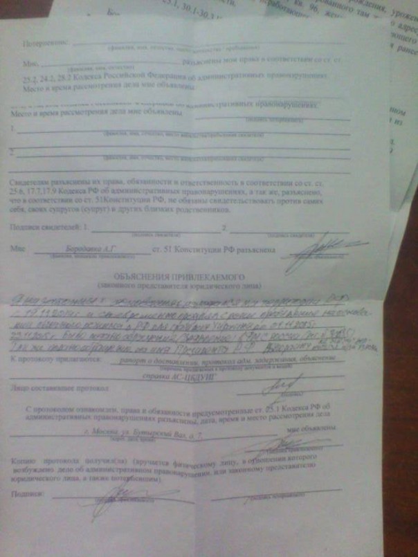 О депортации Андрея Бородавки и российском суде