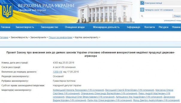 В Раде рассмотрят законопроект с требованием покаяния российских артистов за "родину-уродину" В Раде рассмотрят законопроект с требованием покаяния российских артистов за "родину-уродину"