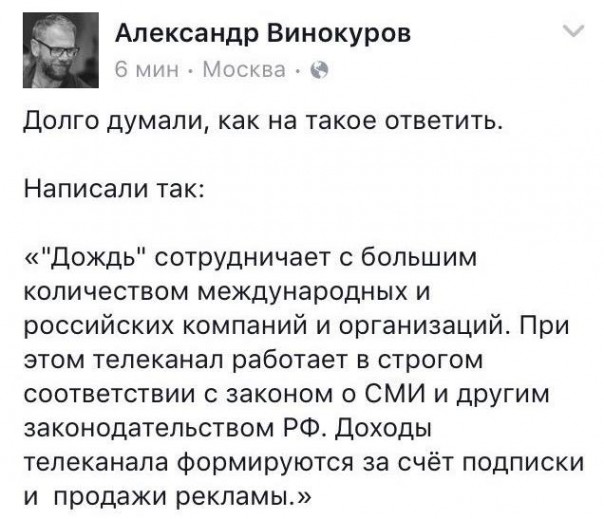 Публицист Ухов обнародовал материалы о финансировании "Дождя" из средств ЕС