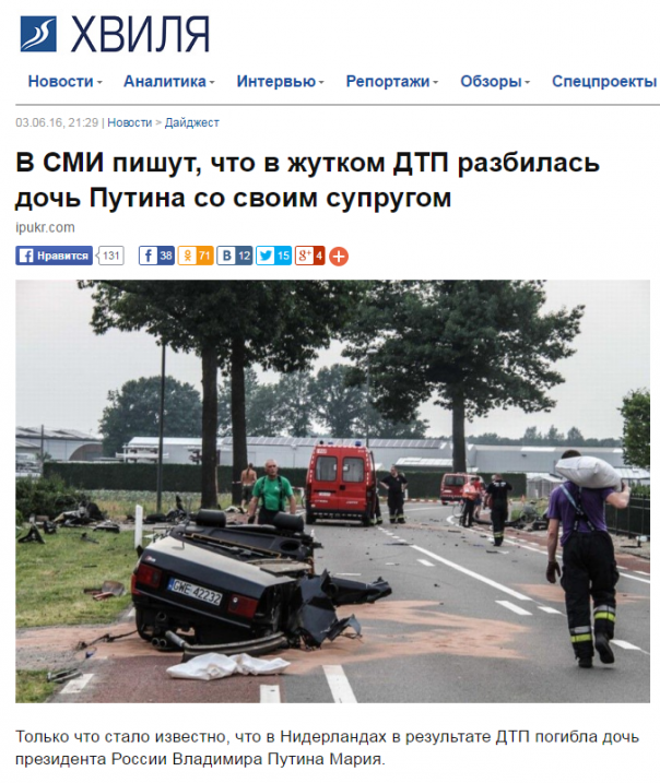 Как уже достал укроСМРАД со своей ложью. В очередной раз погибла дочь Путина Как уже достал укроСМРАД со своей ложью. В очередной раз погибла дочь Путина