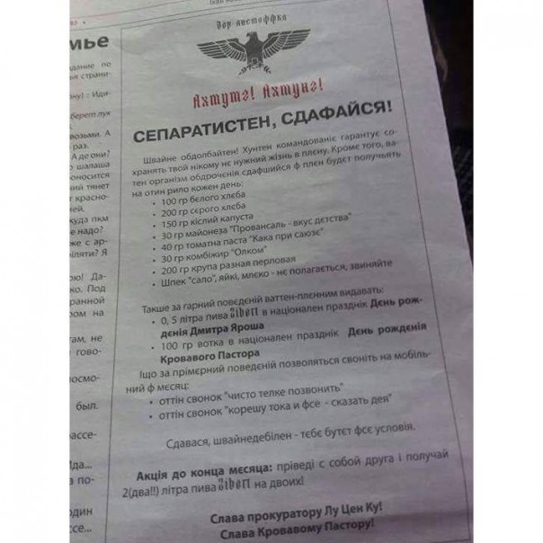 #дидывоевали