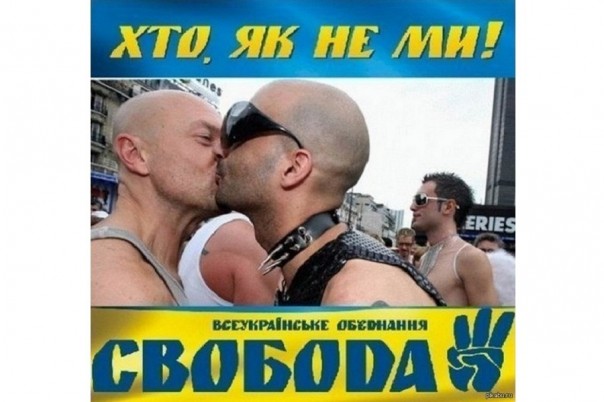 Нам "мат" или изнасилованный Бандера