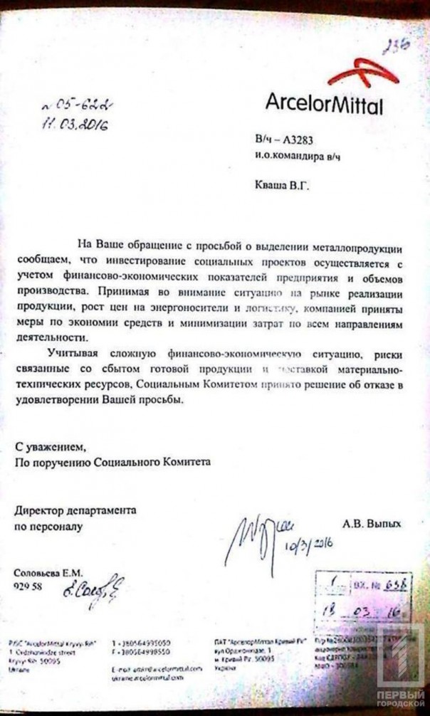 Йоги отказалиcь помочь ВСУ 