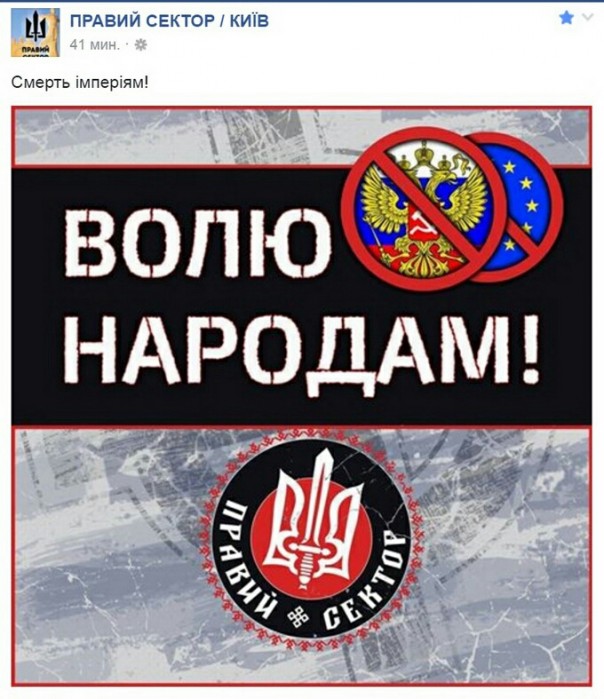 «Правый сектор» объявил Евросоюз врагом Украины наряду с Россией
