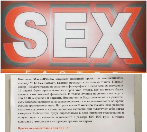 Секс-фактор Украины. Юлия Витязева