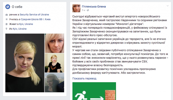 В СБУ предложили застрелиться главе ДНР Захарченко