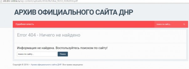 Национализация активов Ахметова в ДНР стартовала. Надолго ли?  