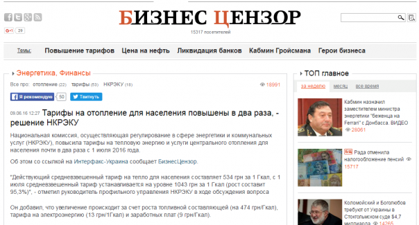 Доскакались... Тарифы на отопление для населения повышены в два раза, - решение НКРЭКУ