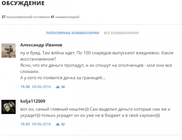 Порошенко подписал закон о выделении средств на восстановление Донбасса Порошенко подписал закон о выделении средств на восстановление Донбасса