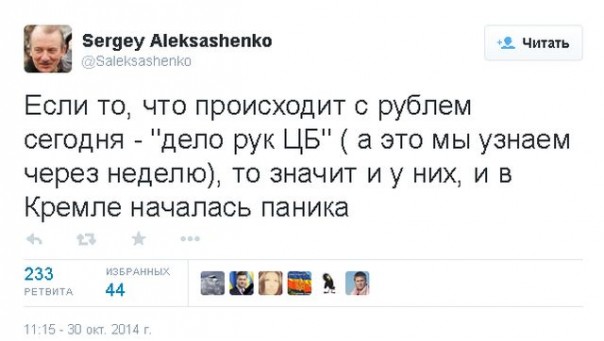 Кризис, «прогнозы» и «эксперты». Александр Роджерс