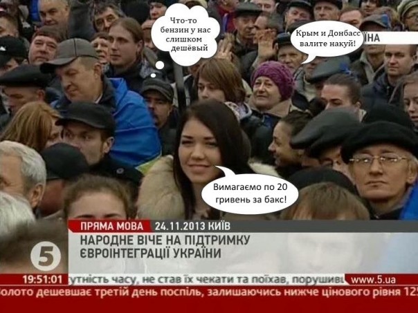 За что стоял Майдан? За что стоял Майдан?