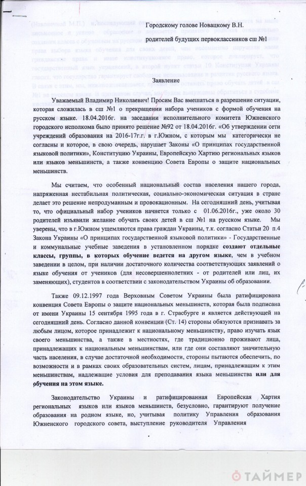 В Одесской городской школе №1 набор учеников в русские классы с сентября 2016 года производиться не будет В Одесской городской школе №1 набор учеников в русские классы с сентября 2016 года производиться не будет