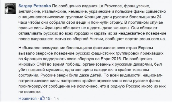 Киевский политолог назвал бойню в Марселе акцией спецслужб РФ