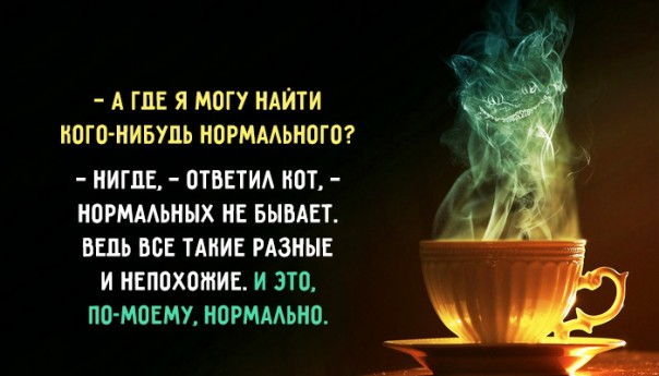 20 премудрых странностей Чеширского кота 20 премудрых странностей Чеширского кота