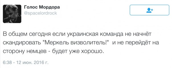 Мои новости дня. Матч Германия - Украина
