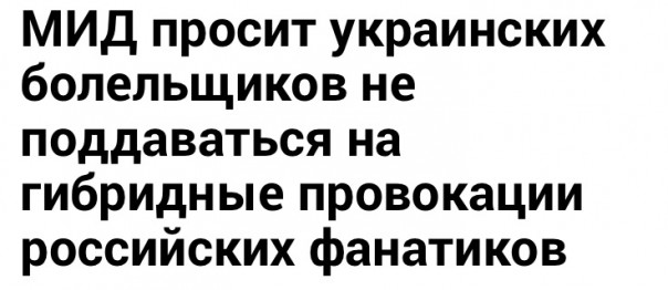 Мои новости дня. Матч Германия - Украина