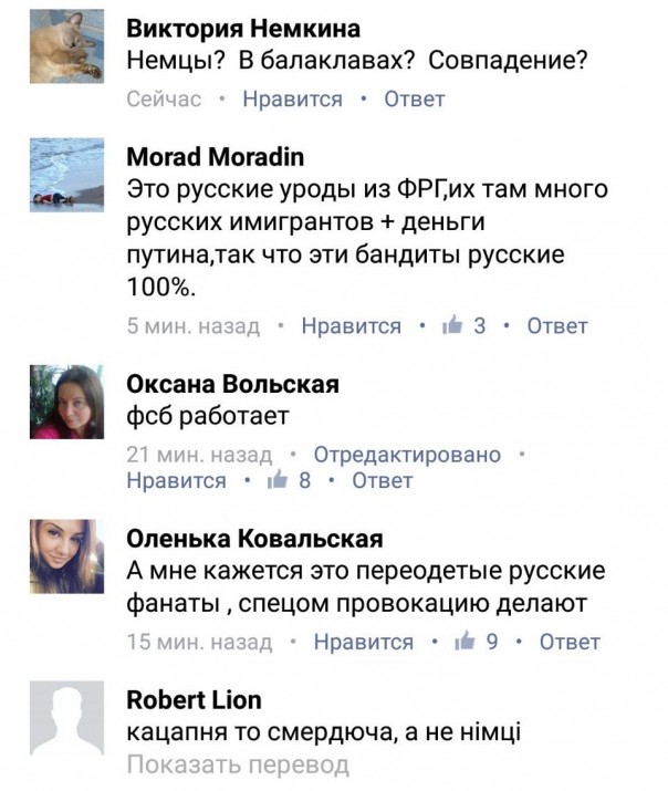 Мои новости дня. Матч Германия - Украина