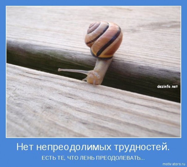 Трудности. Притча Трудности. Притча