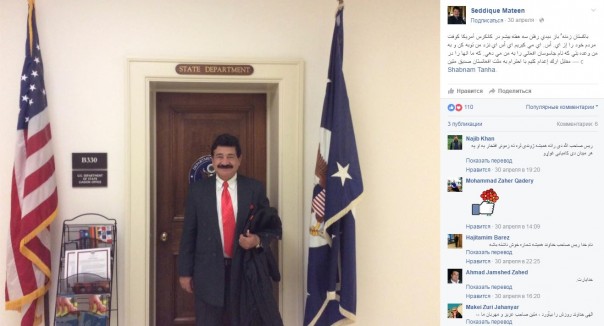 В Госдепе не смогли ответить на вопрос RT о фото отца убийцы из Орландо в здании ведомства