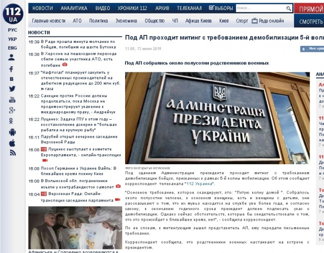 Их требования 