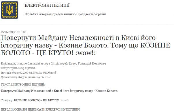 Козье Болото. Пророчество Олеся Бузины