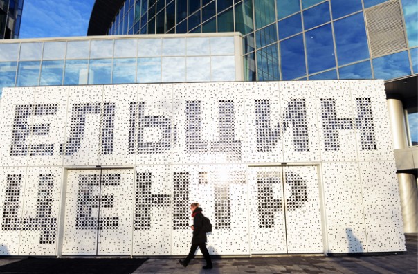 Илья Белоус. Альтернативная экскурсия в «Ельцин-Центр»