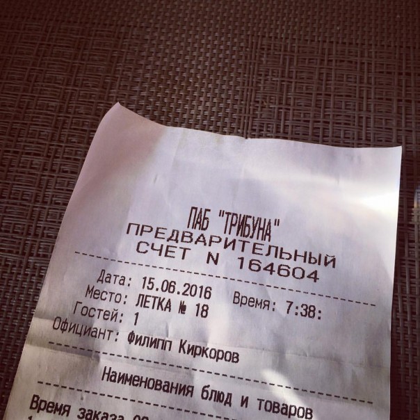 Дорога в Крым. Год спустя