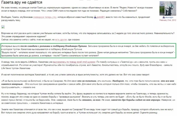 Информационная война: в чью она пользу? Информационная война: в чью она пользу?