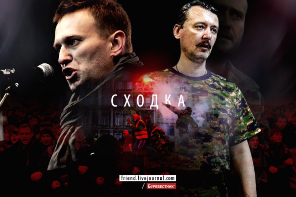 Сходка