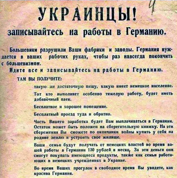 "Украинцев тоже нельзя бить. Но руководить ими следует твердо"