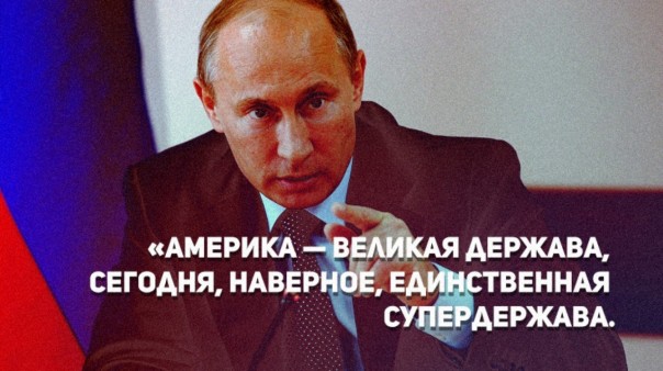 Смертный приговор: Путин предрек крах США