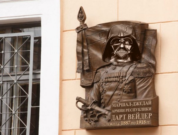 Однажды в далёкой-далёкой галактике открыта памятная доска в честь Дарта Вейдера