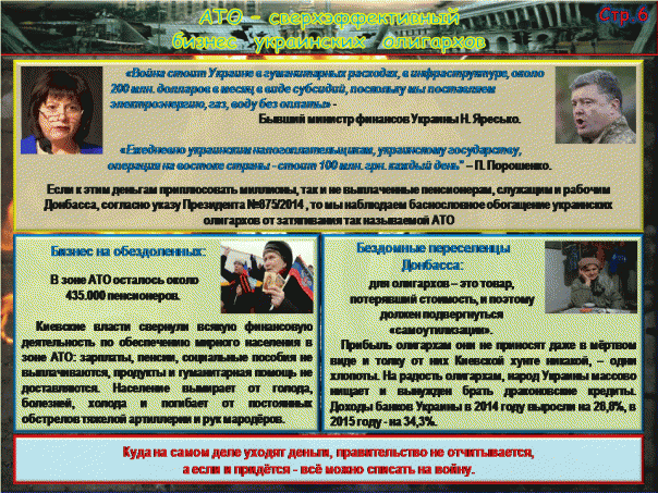 Донбасс - война украинских олигархов Донбасс - война украинских олигархов