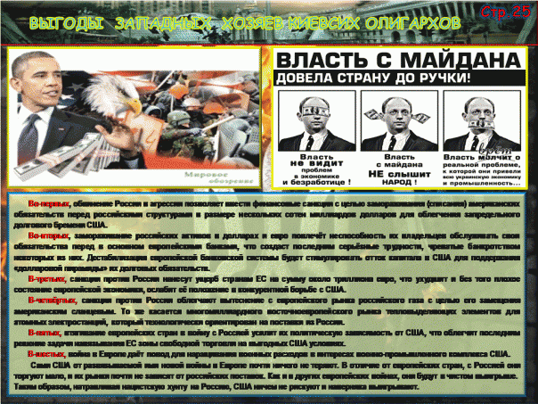 Донбасс - война украинских олигархов Донбасс - война украинских олигархов