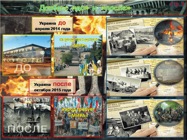 Донбасс - война украинских олигархов Донбасс - война украинских олигархов