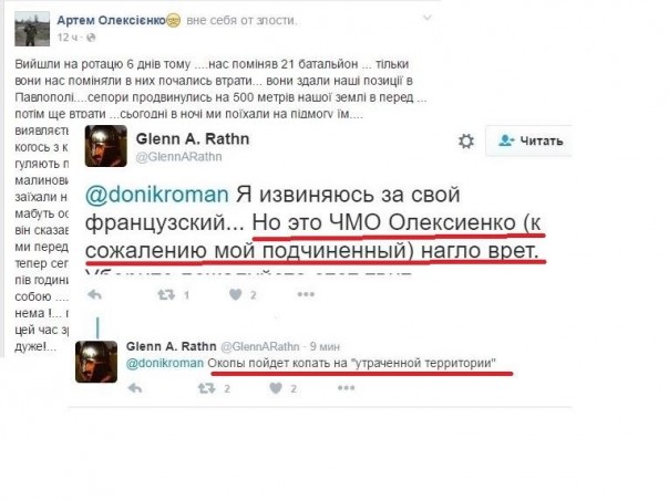 Особенности патриотизма на Украине