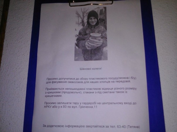 Говорят и пишут из Киева