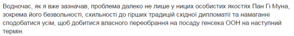 Не замахнуться ли нам на Пана…