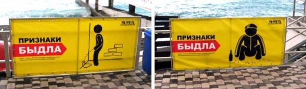 Вторжение укро-отдыхающих в Крым Вторжение укро-отдыхающих в Крым